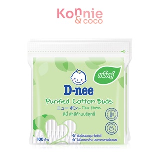 [แพ็คคู่] D-nee Purified Cotton Buds [100pcs x 2pcs] ดีนี่ สำลีก้าน คอตตอนบัต.