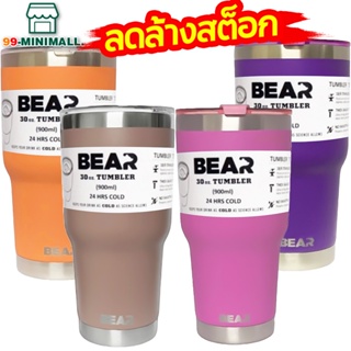 แก้วเก็บความเย็น แก้วเก็บอุณหภูมิ BEAR ขนาด 30 OZ. ของเเท้100% เก็บความเย็นได้ 24 ชม.