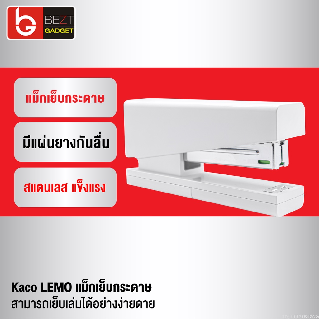 แพ็คส่ง-1-วัน-xiaomi-kaco-lemo-แม็กเย็บกระดาษ-stapler-24-6-26-6-ที่เย็บกระดาษ-เครื่องเย็บกระดาษ-แม็คเย็บกระดาษ