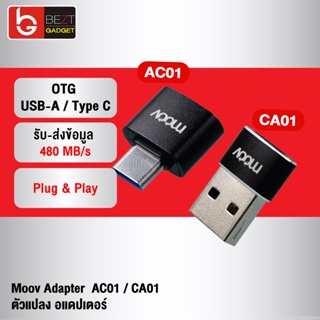 [แพ็คส่ง 1 วัน] Moov Adapter AC01 / CA01 OTG Type C / USB มือถือ ตัวแปลง อแดปเตอร์ หัวแปลง อะแดปเตอร์ สายแปลง