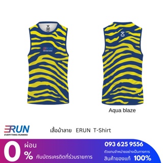 ERUN ERUN Zebra - Sleeveless (แขนกุด) Aqua blaze