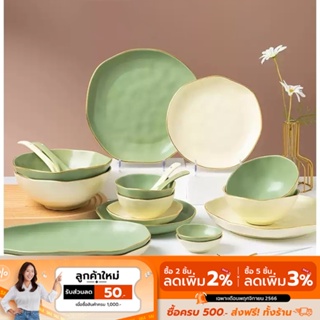 [ส่งฟรี] COCOGU luxury Ceramic Plates จาน ถ้วย ช้อน เซรามิกเข้าไมโครเวฟได้ - Piece