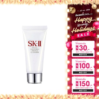 SK-II FACIAL TREATMENT GENTLE CLEANSER 20g (No Box)