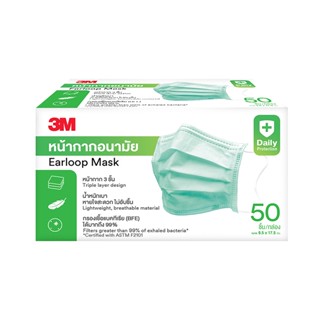 3M หน้ากากอนามัย สีเขียว (กล่อง50ชิ้น)