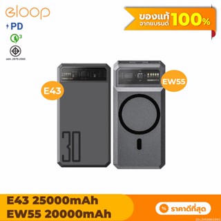 [แพ็คส่ง 1 วัน] Orsen by Eloop EW55 E43 20000mAh 25000mAh แบตสำรอง ไร้สาย PowerBank พาวเวอร์แบงค์ ชาร์จเร็ว