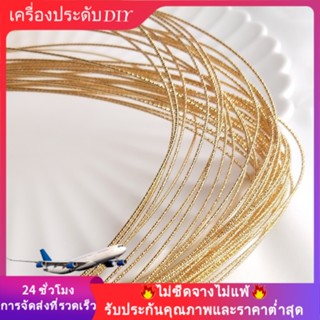 💖เครื่องประดับ DIY💖14K การเก็บรักษาสีชุบทองชุดดอกไม้ด้ายแข็งเส้นบิด DIY วัสดุอุปกรณ์เสริมต่างหูสร้อยข้อมือคดเคี้ยว【ลวดเคลือบทอง / ลวด】