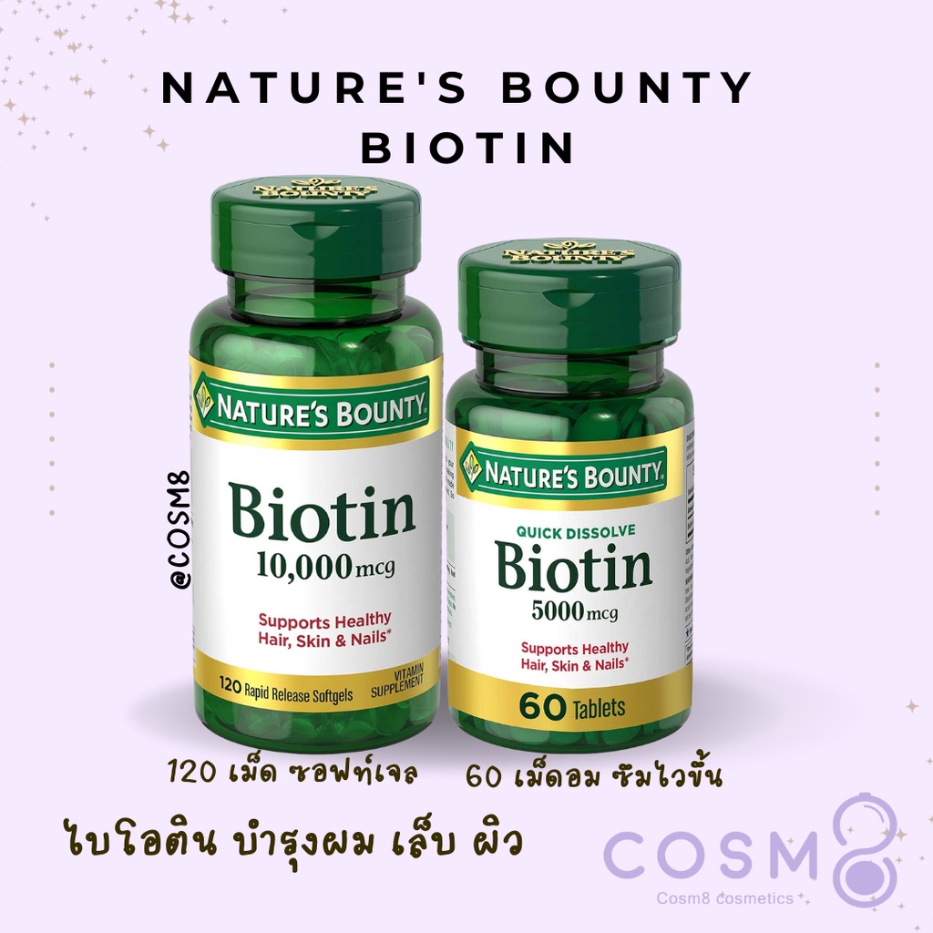 thumbnail image 2 of Nature's Bounty Biotin 10,000 Mcg Softgels For Healthy Hair, Skin & Nails (120 Count) 2 of 4
