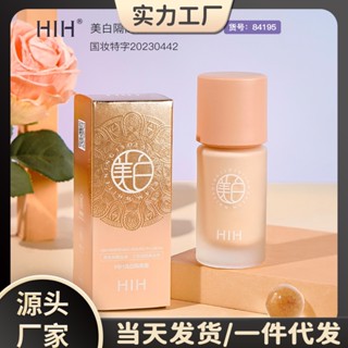 Spot HIH whitening isolation cream light smooth natural skin care light and easy to push open cover flaw whitening isolation cream 8.31LL