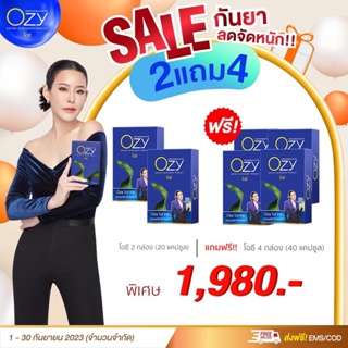 Ozy by พี่หนิง  เปลี่ยนร่างกายให้เเข็งเเรงและช่วยในการลดน้ำหนัก 🏃‍♀️🌟เพิ่มอัตราการเผาผลาญไขมัน  ร้าน Bebby_zz🌈