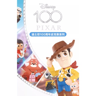 [Asari] Popmart POPMART Disney Anniversary ลิงค์สไตล์พื้นฐาน 100 ชิ้น