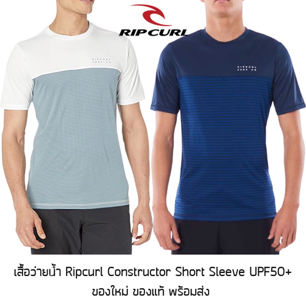 เสื้อว่ายน้ำ-ripcurl-constructor-short-sleeve-upf-50-ของใหม่-ของแท้-พร้อมส่งจากไทย-เสื้อดำน้ำ