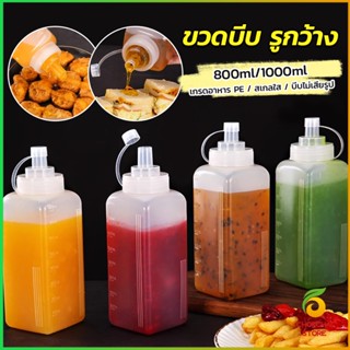 CK ขวดบีบซอสปรุง ขนาดใหญ่ 800ML 1000ML สําหรับใส่ซอสน้ํามันมัสตาร์ด  Jam bottle