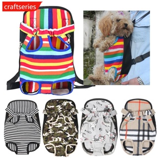 Craftseries กระเป๋าคาดอก ผ้าตาข่าย สําหรับใส่สัตว์เลี้ยง สุนัข แมว B9C8 ไซซ์ S-XL