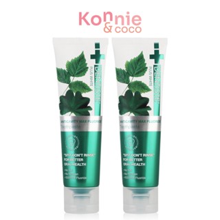 [แพ็คคู่] Dentiste Anticavity Max Fluoride Toothpaste Tube [45g x 2pcs] เดนทิสเต้ ยาสีฟันสูตรแปรงแห้ง.