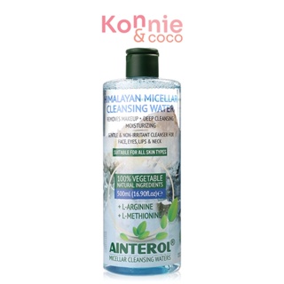 Ainterol Himalayan Micellar Cleansing Water ไอยน์เตโรล หิมาลายัน ไมเซลล่า คลีนซิ่ง วอเตอร์ สูตรอ่อนโยน.