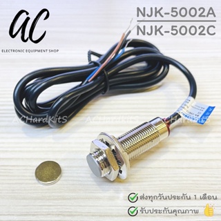 NJK-5002A NJK-5002C Hall Sensor Proximity Switch M12 DC 6-36V NPN NO , PNP NO เซ็นเซอร์ตรวจจับแม่เหล็ก