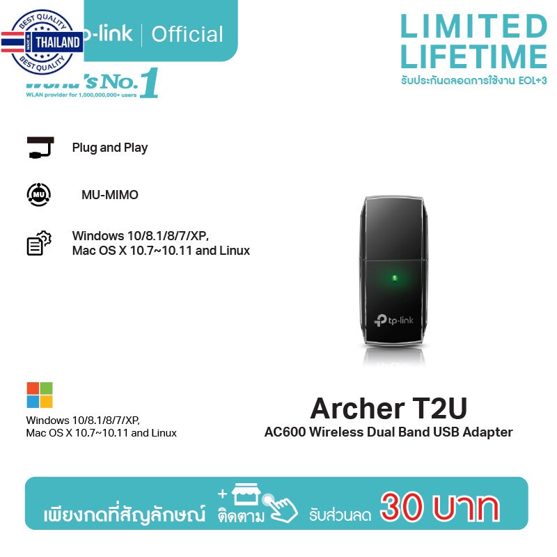 TP-Link Archer T2U AC600 Wireless Dual Band USB Adapter ตัวรัสัญญาณ ...