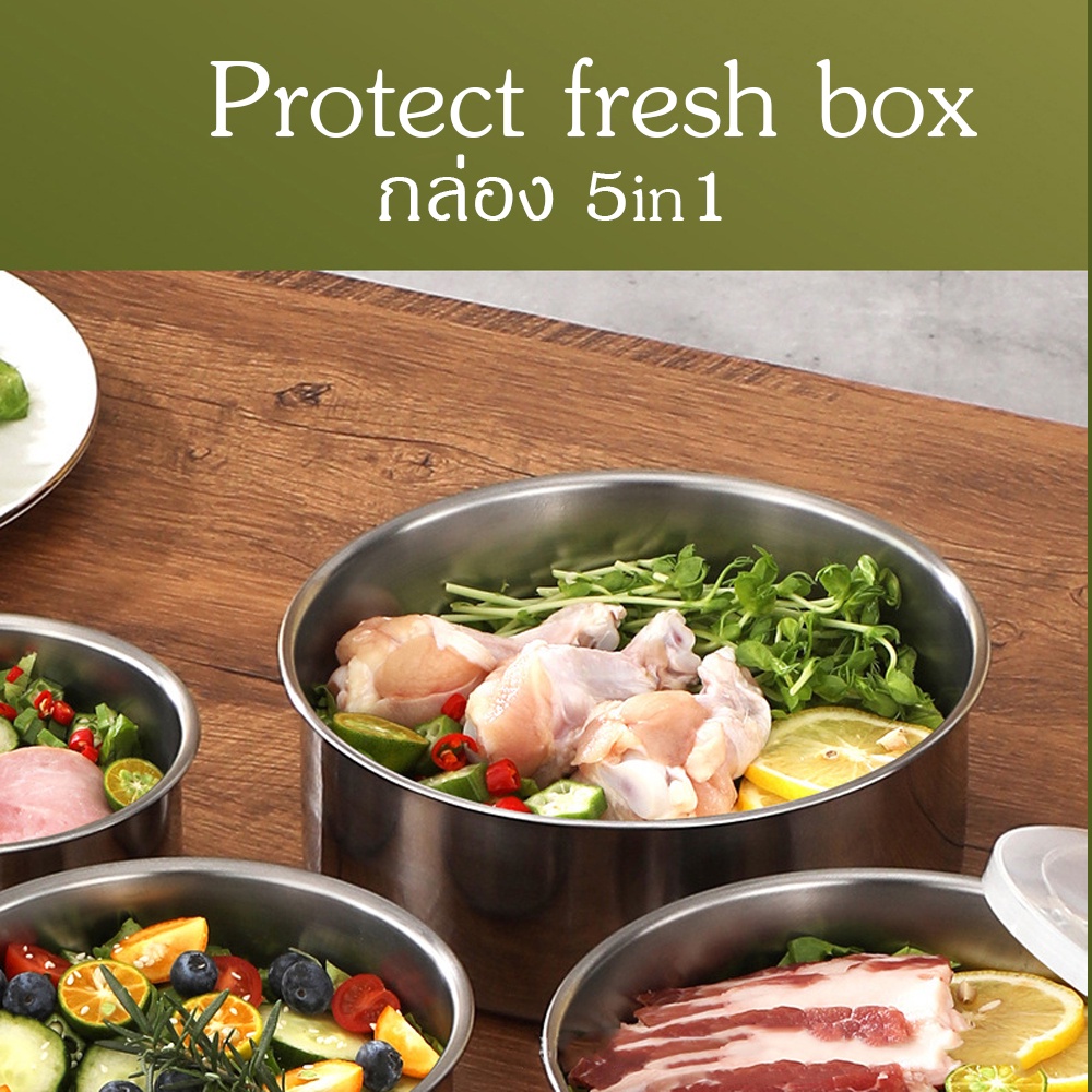 ชุดกล่องถนอมอาหาร Protect fresh box มีฝา set 5 ใบ รุ่น1974 | Shopee ...