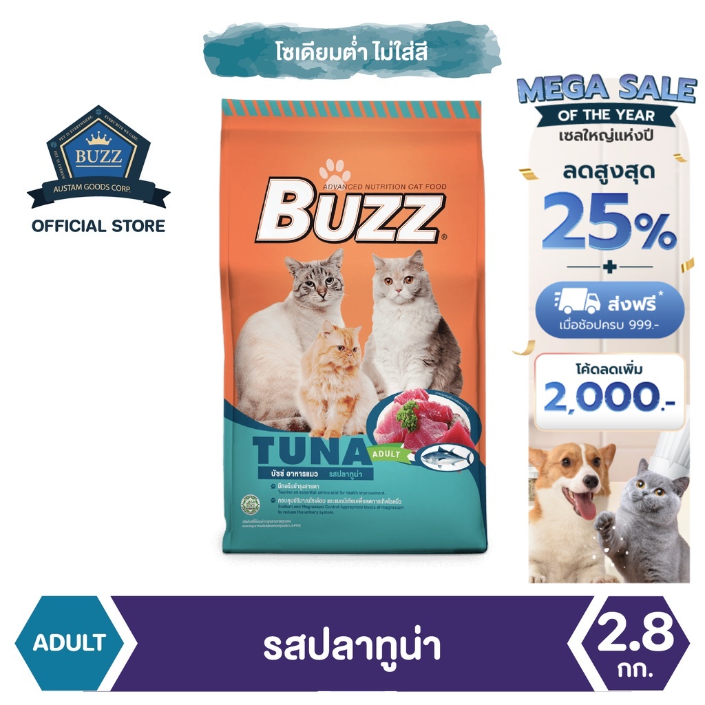 buzz-balanced-อาหารแมว-รสปลาทูน่า-สำหรับแมวโต-gt-1-ปีขึ้นไป-ทุกสายพันธุ์-2-8-kg