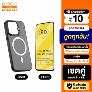 [แพ็คส่ง 1 วัน] Moov MagCharge Magnetic Case พร้อมฟิล์มกระจก 9D เคสแม่เหล็ก Phone 11 / 12 / 13 / 14 ทุกซีรียส์