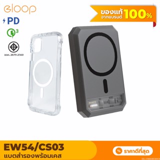 [แพ็คส่ง 1 วัน] Eloop EW54 + Moov Magnetic Case CS03 เคสแม่เหล็ก 10000mAh แบตสำรอง ไร้สาย พาวเวอร์แบงค์ Orsen แท้