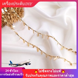 💖เครื่องประดับ diy อุปกรณ์เสริม💖สร้อยข้อเท้า แฮนด์เมด ชุบทอง 14k จี้รูปหยดน้ํา ใบไม้ ประดับพู่ สําหรับแขวนต่างหู สร้อยข้อเท้า DIY[โซ่/สร้อยคอ/กําไลข้อมือ/สร้อยข้อเท้า/สร้อยข้อมือ]