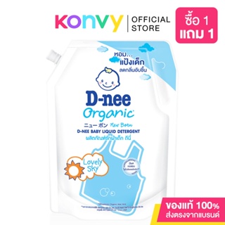 D-nee Baby Liquid Detergent [Blue] 1400ml ดีนี่ ผลิตภัณฑ์ซักผ้าเด็ก กลิ่น Lovely Sky.