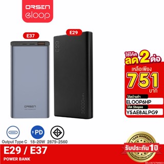 [751บ. ราคาพิเศษ] Orsen by Eloop E29 30000mAh / E37 22000mAh แบตสำรอง QC3.0 PD 18W ชาร์จเร็ว Power Bank Fast Quick Charge | PowerBank พาเวอร์แบงค์ เพาเวอร์แบงค์ USB Type C Output อีลูป ของแท้ 100%