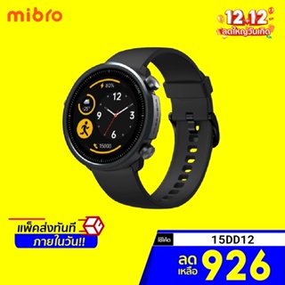ภาพหน้าปกสินค้าศูนย์ไทย [926 บ. โค้ด 15DD12] Mibro Watch A1 นาฬิกา สมาร์ทวอทช์ SpO2 กันน้ำ 5ATM ศูนย์ไทย 1 ปี ที่เกี่ยวข้อง