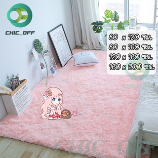 Thảm, thảm trải sàn phòng ngủ lông mềm, thảm mềm 160x200cm, thảm lông mềm, thảm phòng ngủ, vải trải sàn พรมก, trang trí đẹp, có nhiều kích thước