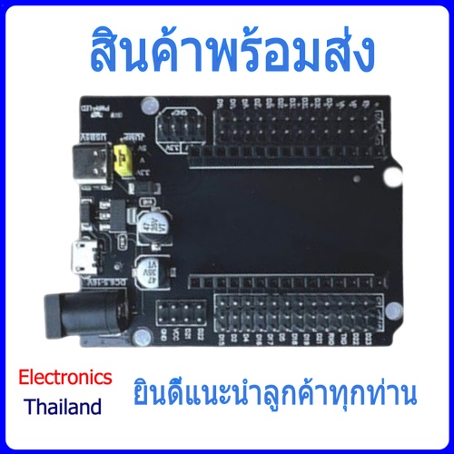 Base ESP32 ฐานบอร์ดของ ESP32 (พร้อมส่งในไทย) | Shopee Thailand