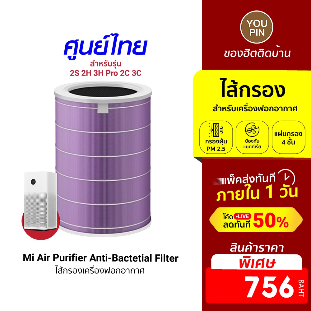 Xiaomi original mi online air purifier filter
