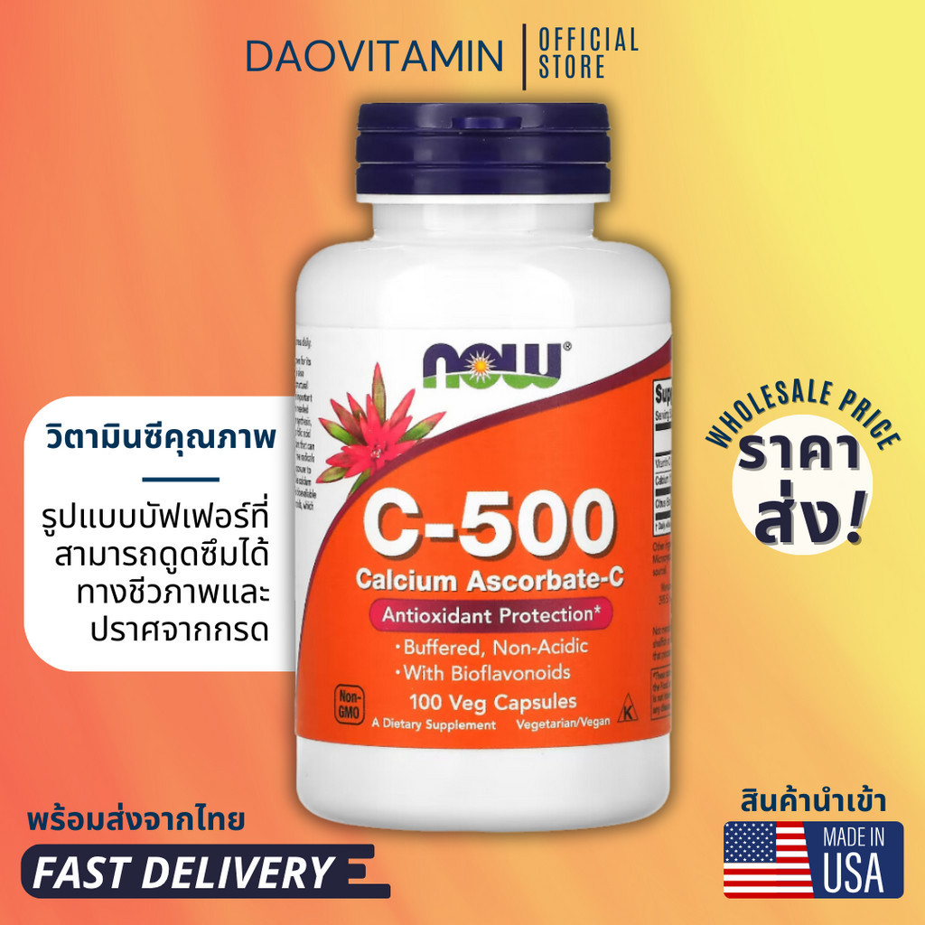 ส่งไว! NOW Foods, C500, Calcium AscorbateC, 100250 แคปซูลผัก
