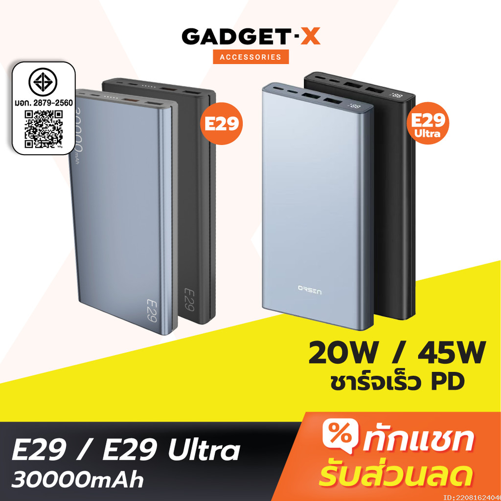 [744บ. โค้ดคุ้ม] Orsen by Eloop E29 / E29 Ultra PD 45W Max QC 3.0 แบต ...