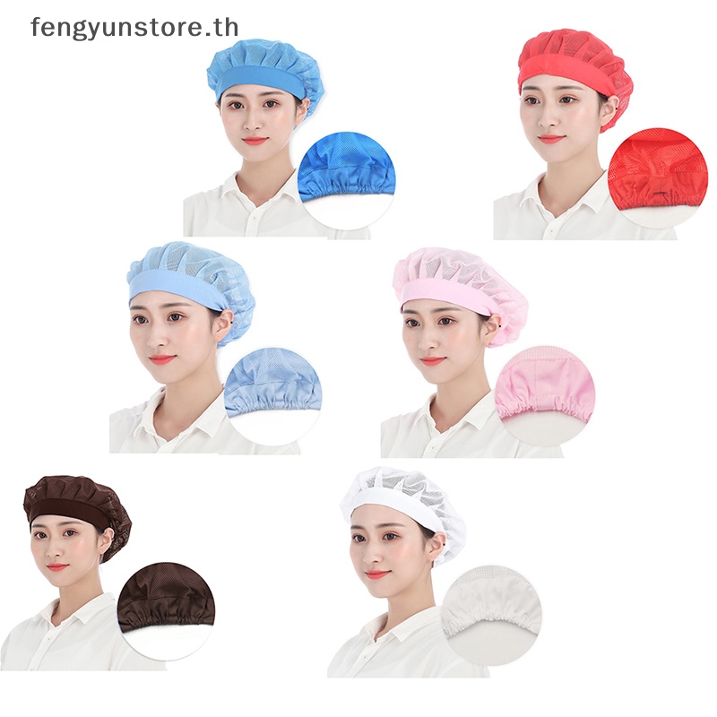 yunstore-หมวกเชฟ-ผ้าตาข่าย-ยืดหยุ่น-ระบายอากาศ-เหมาะกับใส่ทํางาน-ร้านอาหาร-บาร์-โรงแรม-เบเกอรี่-เชฟ-สําหรับผู้ชาย-ผู้หญิง-th
