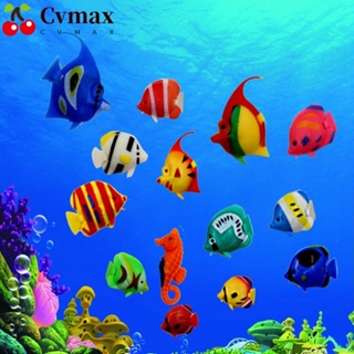 Cvmax ปลาทะเลประดิษฐ์ พลาสติก ขนาดเล็ก สําหรับตกแต่งตู้ปลา 10 ชิ้น