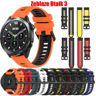 สายนาฬิกาข้อมือซิลิโคน ระบายอากาศ สําหรับ Zeblaze Btalk 3 Quick 20 มม. 22 มม.