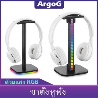 【ArgoG】ขาตั้งหูฟังเล่นเกม Rgb พร้อมไฟปิ๊กอัพ