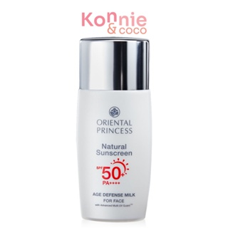 Oriental Princess Natural Sunscreen Age Defense Milk SPF50+/PA++++ 50ml.