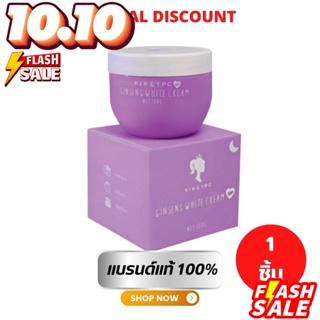 โสมกี้ครีมผิวขาว ของแท้ 100% KIKEYPC Ginseng white cream up 100g.