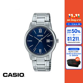 CASIO นาฬิกาข้อมือ CASIO รุ่น MTP-V002D-2B3UDF วัสดุสเตนเลสสตีล สีเงิน