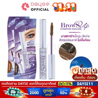 ♦️ของแท้·ส่งด่วน·ถูก♦️Cosluxe Brows Up Eyebrows Mascara : คอสลุคส์ โบรว์ซัพ อายโบรว์ มาสคาร่า คิ้ว ปัดขนคิ้ว x 1 dayse