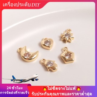 💖เครื่องประดับ DIY💖14K การเก็บรักษาสีชุบทองฝังเพทายเครื่องประดับขนาดเล็กดาวดวงจันทร์พีชหัวใจเพนตากอนจี้ DIY จี้เครื่องประดับ【จี้ / ลูกปัดห้อย】