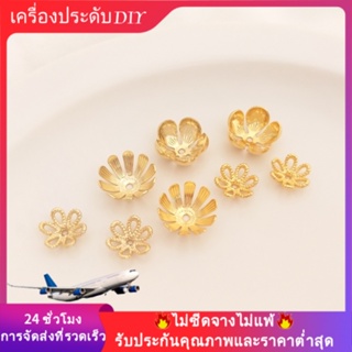 💖เครื่องประดับ DIY ขายส่ง💖ลูกปัดทองคํา 18K 14K รูปดอกเดซี่ ขนาดเล็ก แฮนด์เมด DIY สําหรับทําเครื่องประดับ💕ฝาลูกปัด/ปะเก็น/สร้อยข้อมือ/สร้อยคอ💕