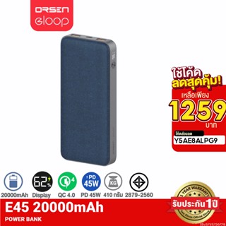 [1259บ. ราคาพิเศษ] Orsen by Eloop E45 แบตสำรองชาร์จเร็ว 20000mAh QC4.0 | PD 45W | AFC | Power Bank ชาร์จโน๊ตบุ๊ค | PowerBank พาเวอร์แบงค์ เพาเวอร์แบงค์ Type C Output ของแท้100%