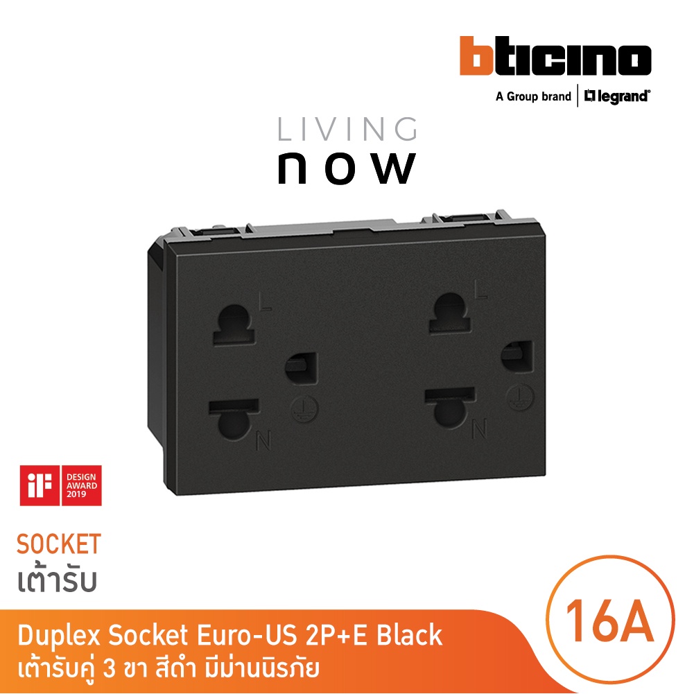 BTicino Duplex Socket Euro-US 2P+E Black เต้ารับคู่ 3 ขา สีดำ มีม่าน ...