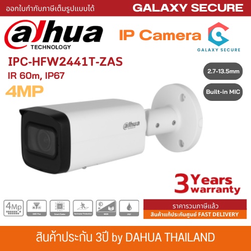 Dahua 4MP IPC-HFW2441T-ZS e 8MP IPC-HFW2841T-ZS