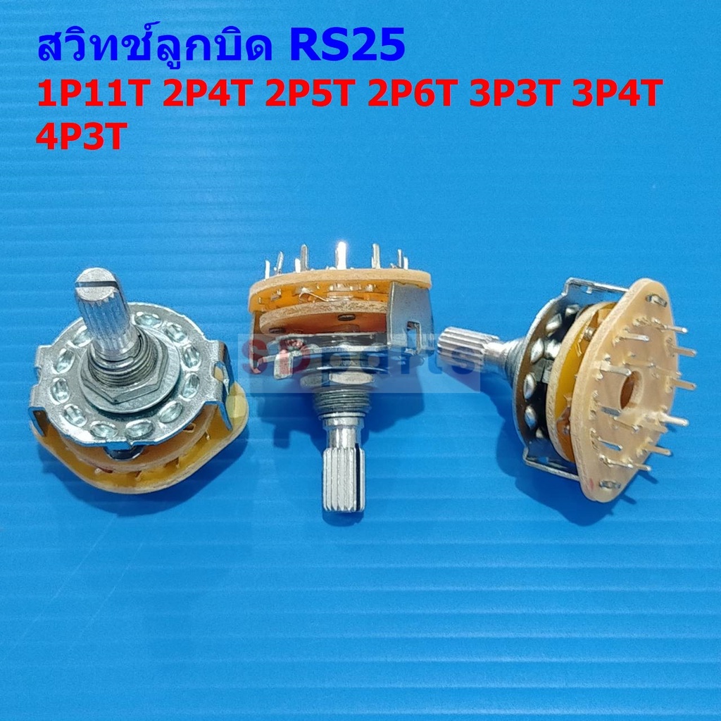 สวิทช์ โรตารี ซีเลคเตอร์ ลูกบิด หมุนเลือก สวิตช์ Band Switch Rotary ...