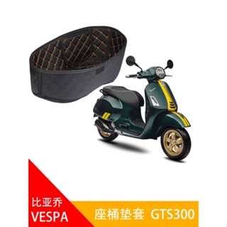 อะไหล่เบาะที่นั่งรถจักรยานยนต์ ป้องกันการชน ไร้เสียง สําหรับ Biajo VESPA GTS300