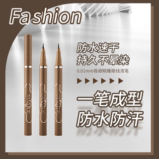 Liquid eyeliner waterproof and non-dizzy lying silkworm pen very thin lasting brown black student official authentic girl